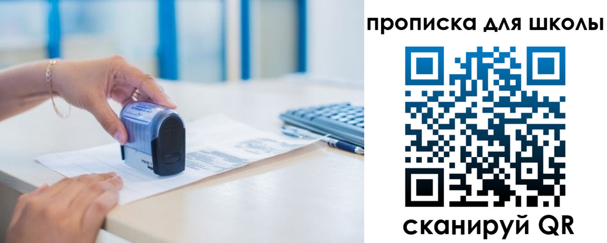 прописка в квартире в Подольске