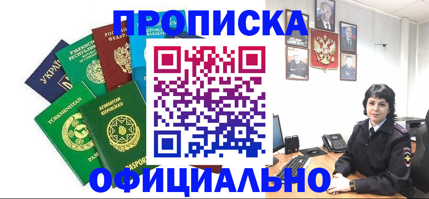временная регистрация адрес в Подольске